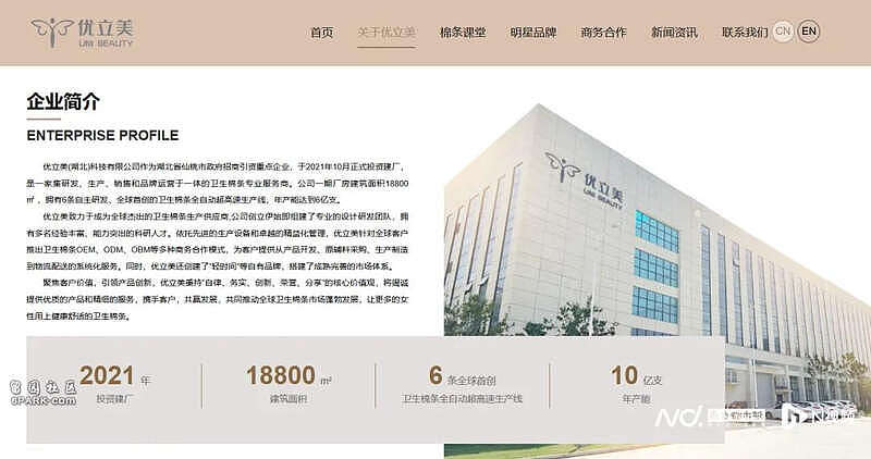 女子卫生棉条中竟拆出辣条，客服：已报警（组图） - 3