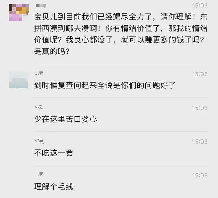 母亲砸锅卖铁陪抑郁女儿追星反被骂“下贱”，聊天记录气疯网友：不如养狗（组图） - 7