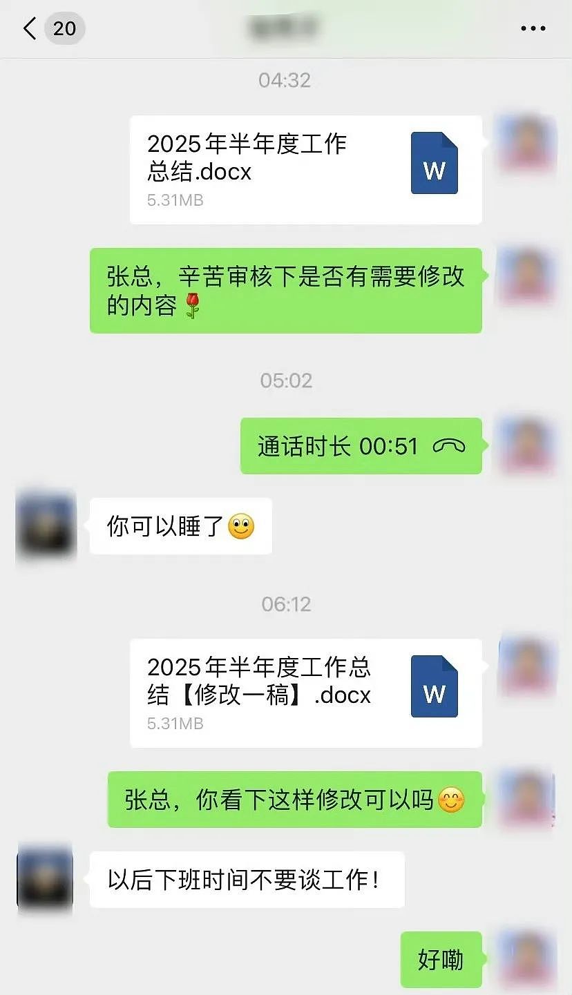 【爆笑】“老板半夜要我加班该如何反击？” 哈哈哈哈哈哈太会折磨人了（组图） - 5