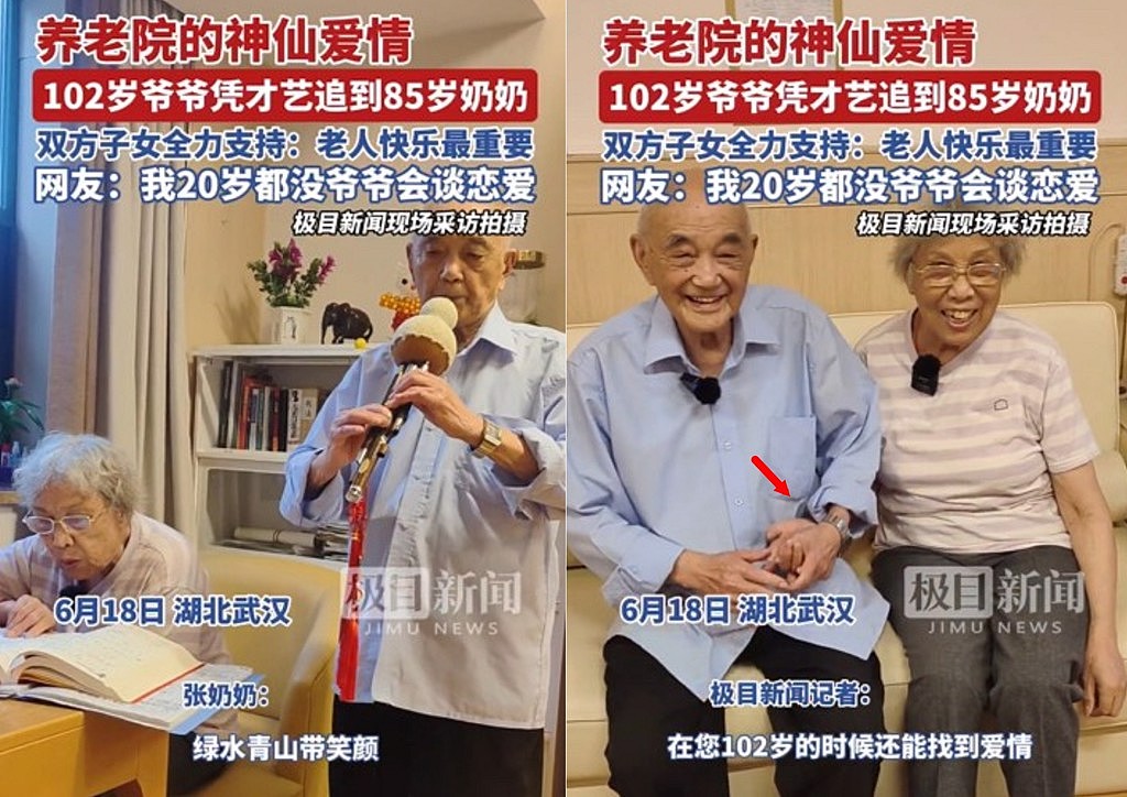 102岁文艺爷爷养老院里成功牵手小20岁嫩妹（视频/图） - 1