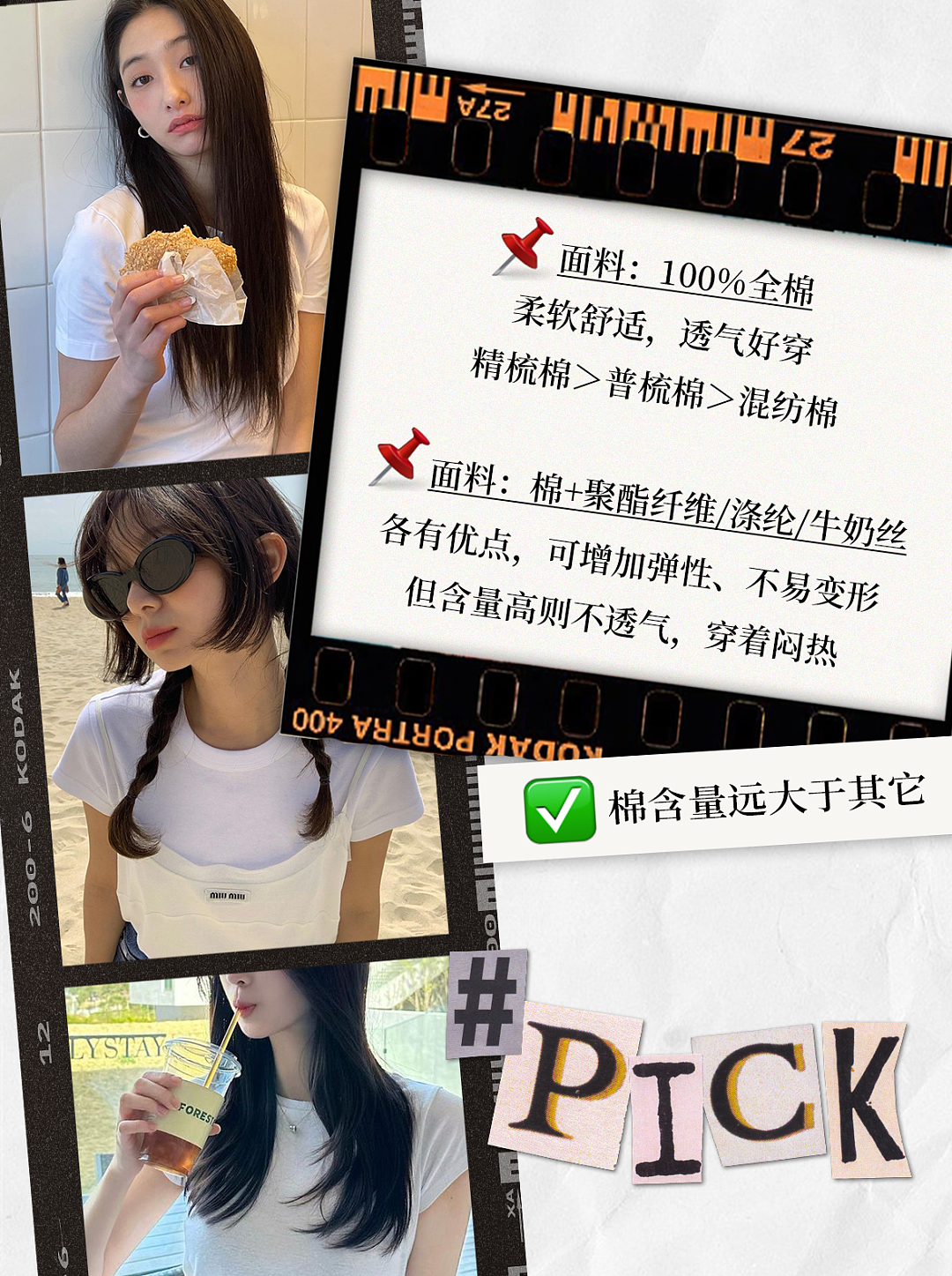 【时尚】你的短袖该换了！今夏上衣这么穿，120斤秒变90斤（组图） - 8