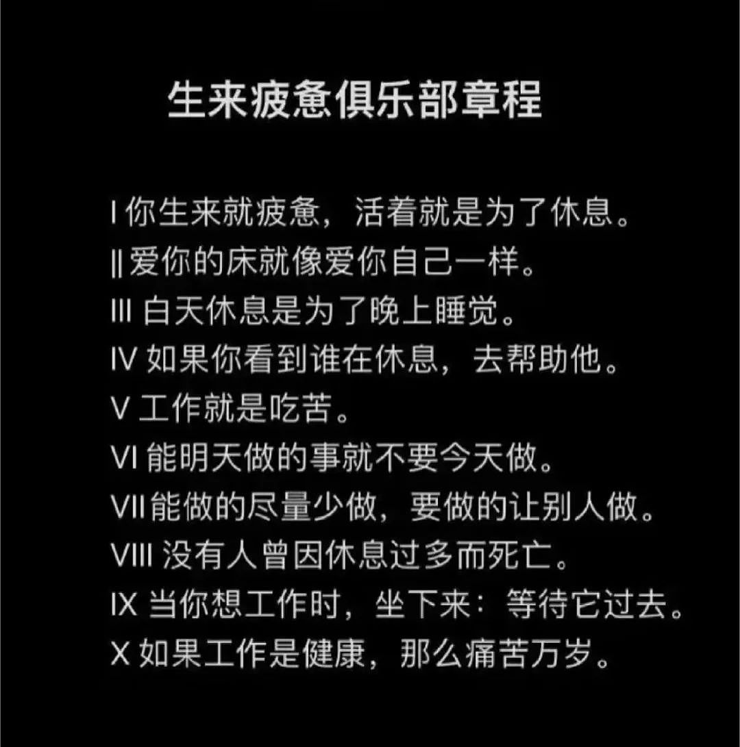 【爆笑】“老板半夜要我加班该如何反击？” 哈哈哈哈哈哈太会折磨人了（组图） - 50