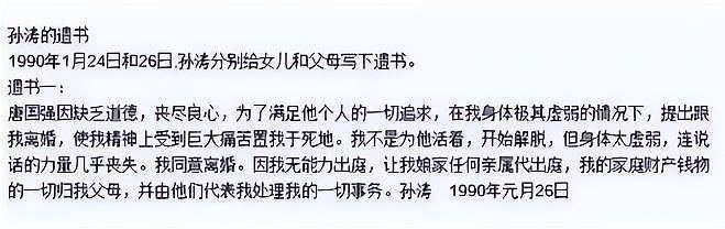 逼原配自杀,割老人韭菜,现又上节目捞金，再多名利都救不了唐国强（组图） - 19