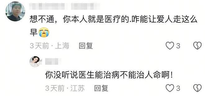 江苏美女高娟去世，年仅48岁，开3家公司身家千万，临终画面曝光（组图） - 6