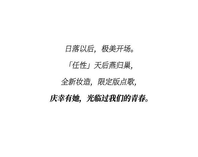 孙燕姿现象，无人能复制（组图） - 2