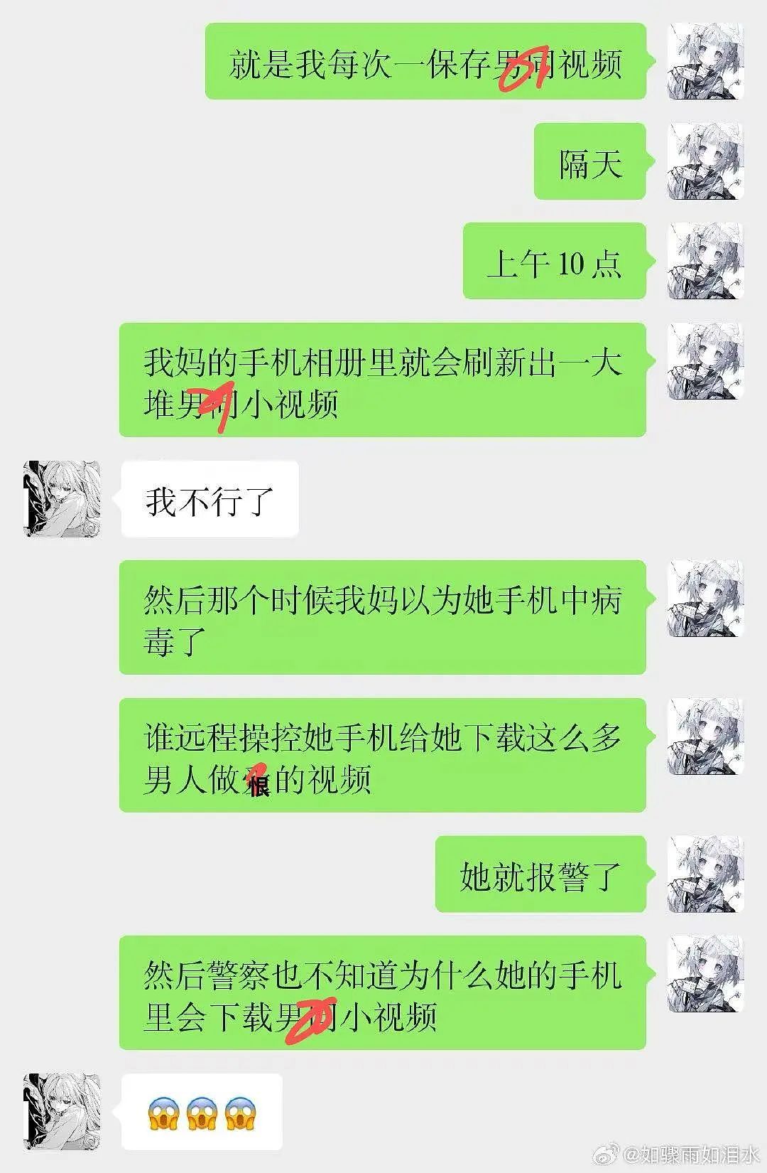 【爆笑】“妈妈手机不小心登了我的网盘之后......“哈哈哈哈哈啊哈哈哈哈救命尺度太大了（组图） - 5