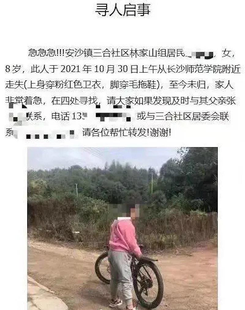 长沙男子把7岁女童抱入树林中奸杀，法院曝凶行（组图） - 2