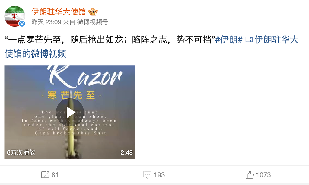 伊朗为遇难科学家举行国葬！数万人围着灵车痛哭，伊朗总统出席（视频/组图） - 40