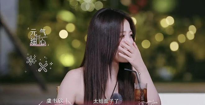 虞书欣“代理女儿”爆改仨妈妈，黄圣依妈妈用AI的社死现场太好笑（组图） - 6