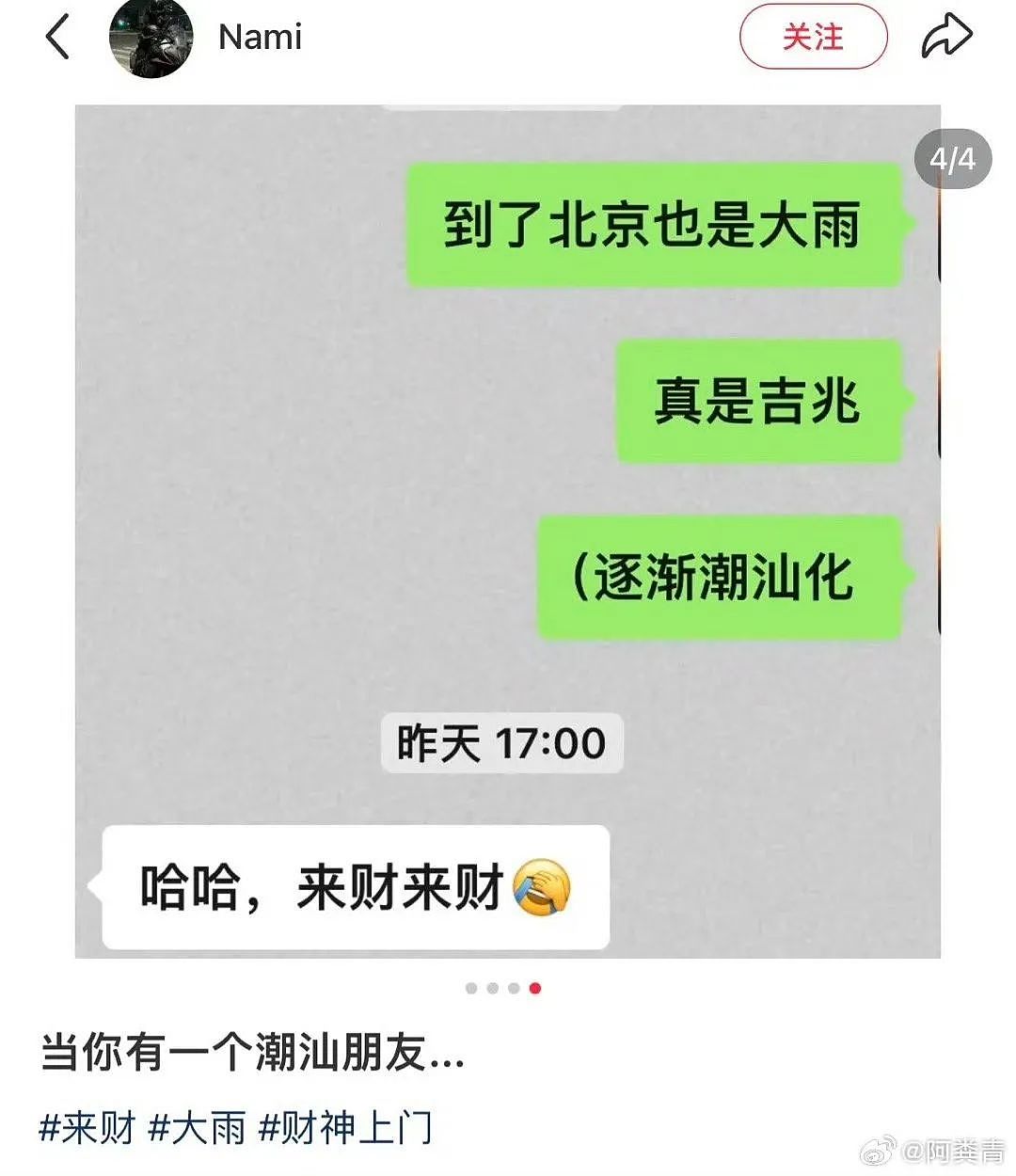 【爆笑】“妈妈手机不小心登了我的网盘之后......“哈哈哈哈哈啊哈哈哈哈救命尺度太大了（组图） - 71