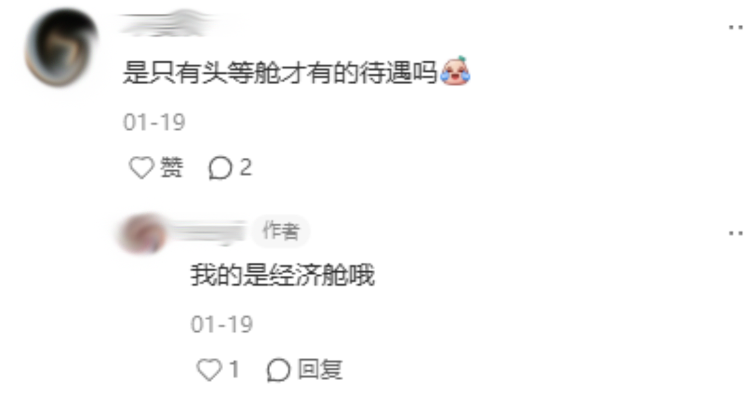 “坐个经济舱被突然送蛋糕、机组广播送祝福”？比海底捞还惊喜的飞机庆生服务，成了出差牛马的新盲盒（组图） - 7
