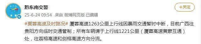 贵州厦蓉高速大桥垮塌影片曝！大货车断桥边半天吊，所幸无人伤亡（视频/组图） - 6