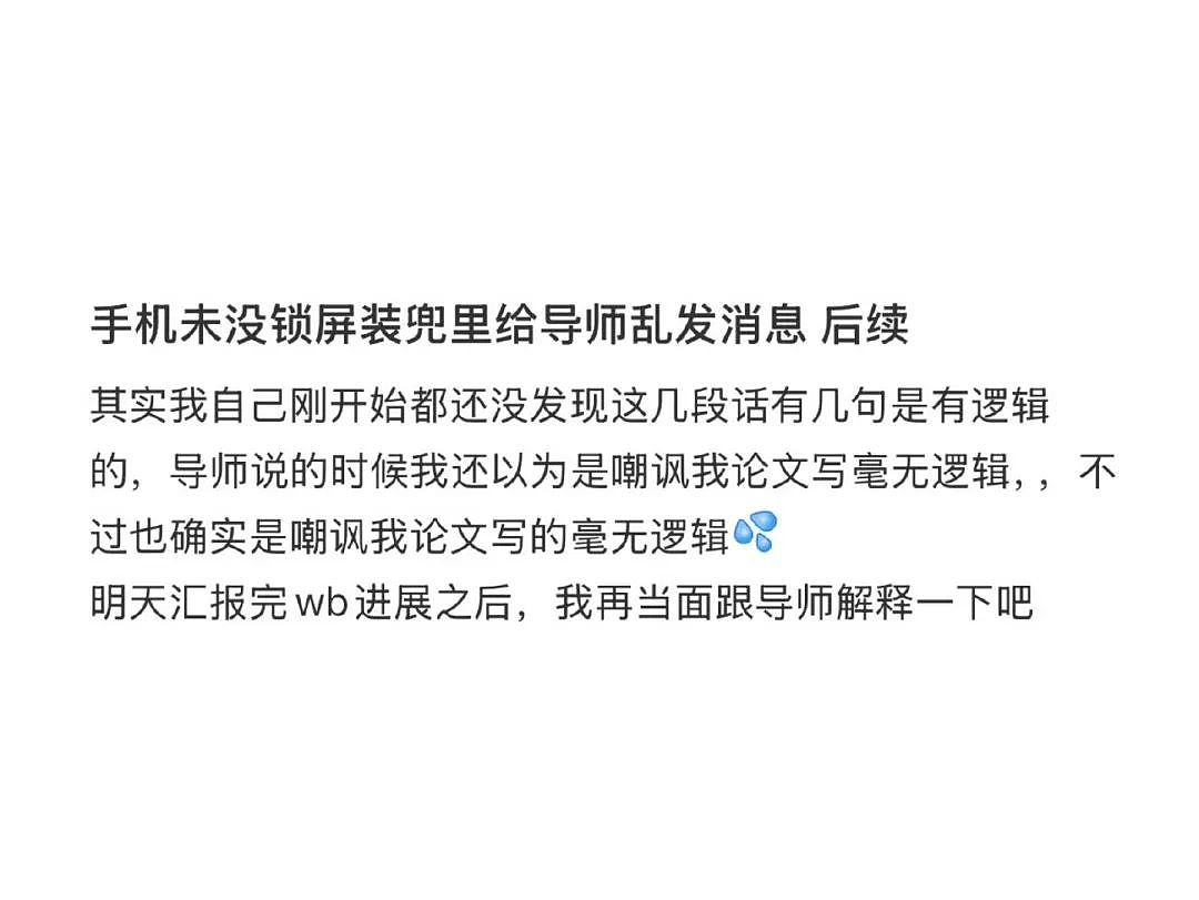 【爆笑】“妈妈手机不小心登了我的网盘之后......“哈哈哈哈哈啊哈哈哈哈救命尺度太大了（组图） - 73