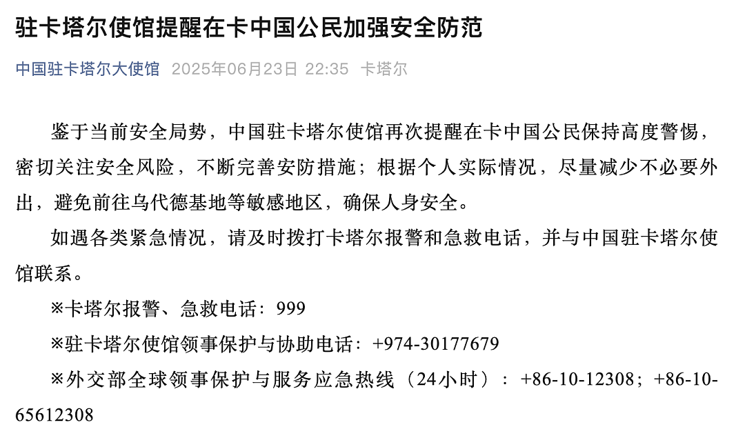 深夜突发!伊朗报复美国!特朗普已至白宫战情室(组图) - 7