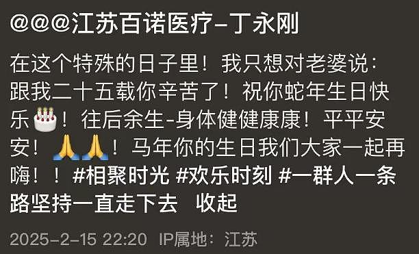 江苏美女高娟去世，年仅48岁，开3家公司身家千万，临终画面曝光（组图） - 12