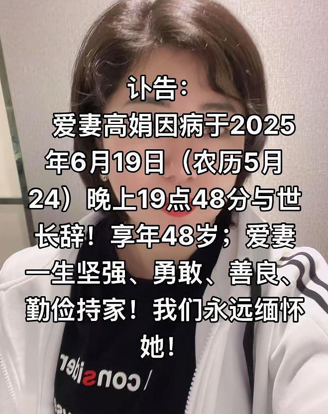 江苏美女高娟去世，年仅48岁，开3家公司身家千万，临终画面曝光（组图） - 3