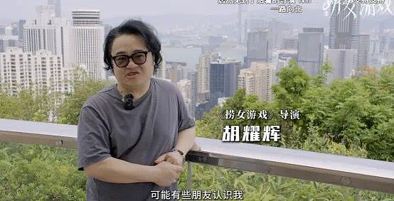 一路向西导演胡耀辉拍摄影游捞女游戏,登Steam中国热销榜!涉辱女急改名(组图) - 2