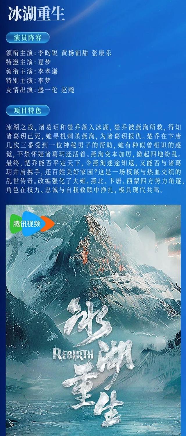 黄杨钿甜主演的多部剧将播出，制片人张萌回应网友（组图） - 2