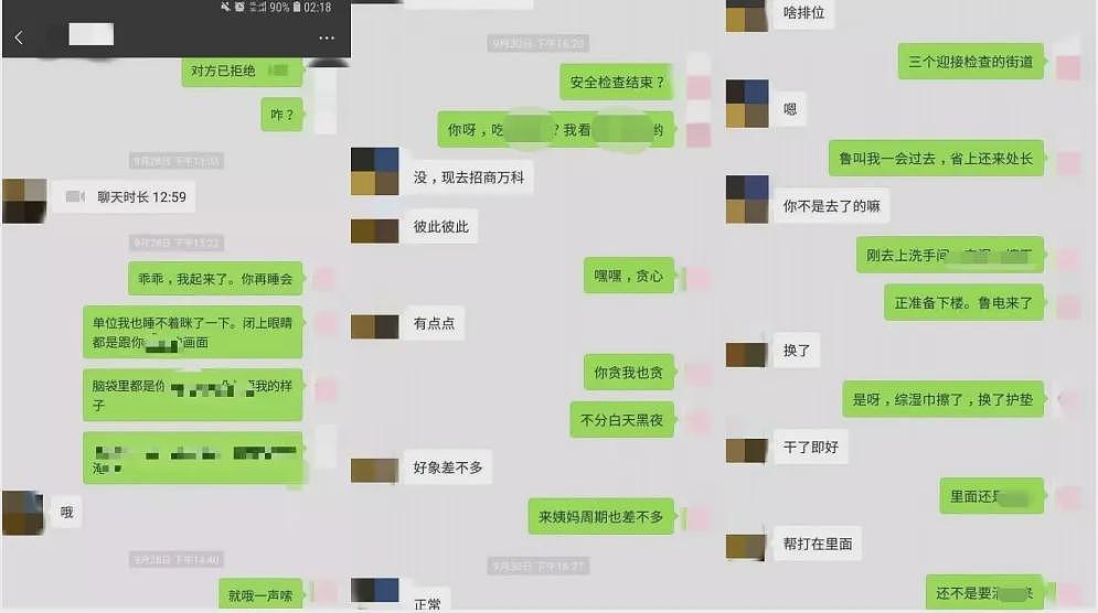 18岁高中生结婚2小时后坠亡，顺藤摸出了一个身家5亿的乱伦大瓜（组图） - 14