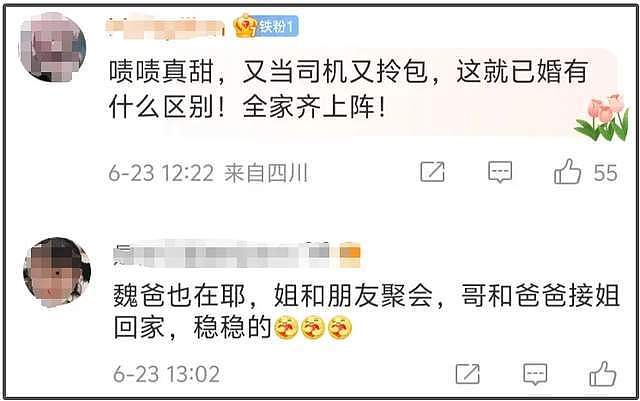 魏大勋秦岚领证风波后续!魏大勋出国工作,女方行程少被怀疑备孕(组图) - 20