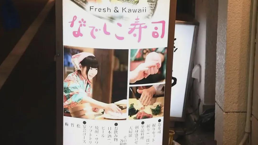 中国女孩在东京，打脸“女人不能做寿司”（组图） - 2