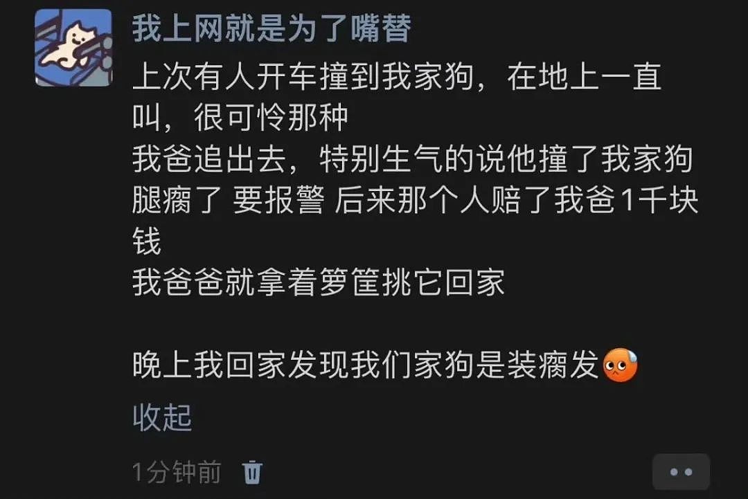 【爆笑】“老板半夜要我加班该如何反击？” 哈哈哈哈哈哈太会折磨人了（组图） - 36