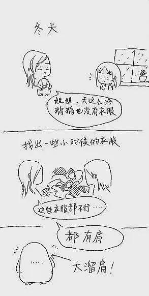 讲“私处颜色”的女脱口秀演员，炸场了（组图） - 4
