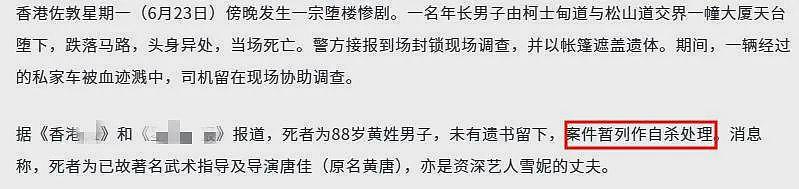 88岁香港著名导演坠楼身亡,头身分离太惨烈,最后露面曝光(组图) - 3