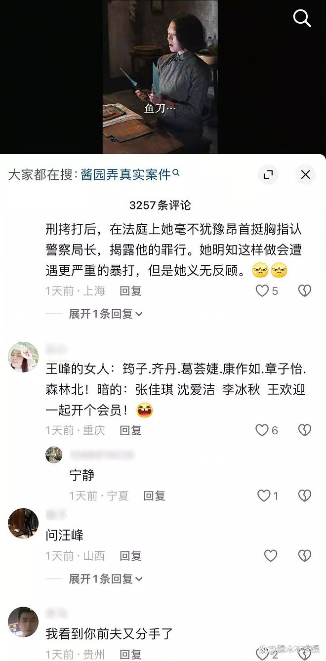 汪峰否认和宁静恋爱第2天，恶心的一幕出现了（组图） - 8