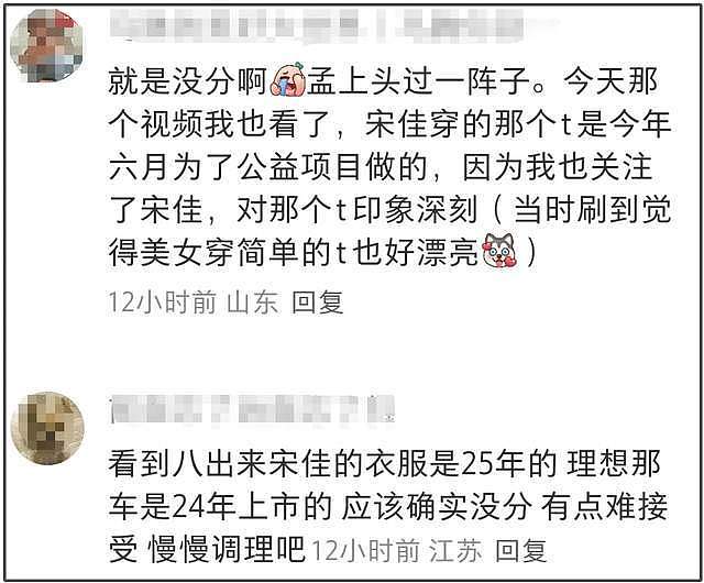 魏大勋秦岚领证风波后续!魏大勋出国工作,女方行程少被怀疑备孕(组图) - 13