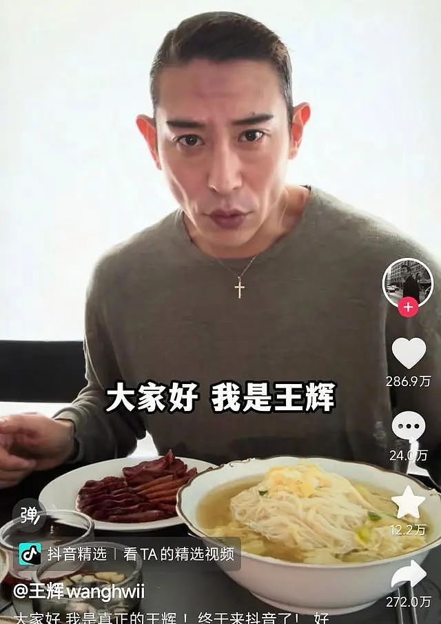 “韩国霸总”王辉刚红就翻车:隐瞒已婚真相,走爱中国人设,还想约中国女粉(组图) - 2