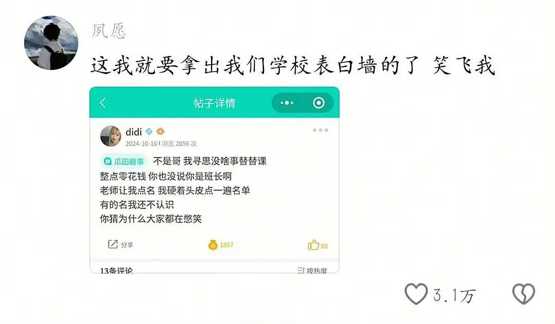 【爆笑】“老板半夜要我加班该如何反击？” 哈哈哈哈哈哈太会折磨人了（组图） - 28