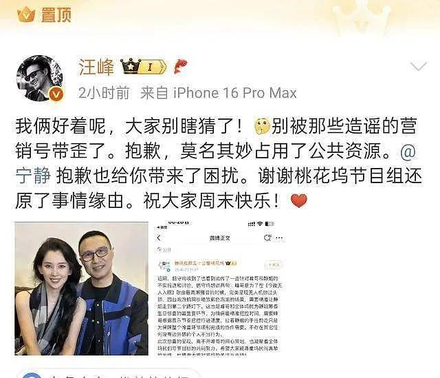 汪峰不忍了！深夜秀恩爱，与森林北新疆团聚（组图） - 2