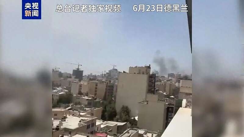 以军再度空袭伊朗指挥中心,德黑兰四处被炸(组图) - 1