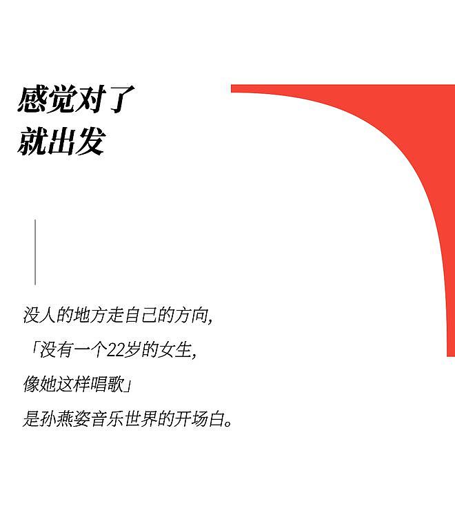 孙燕姿现象，无人能复制（组图） - 10