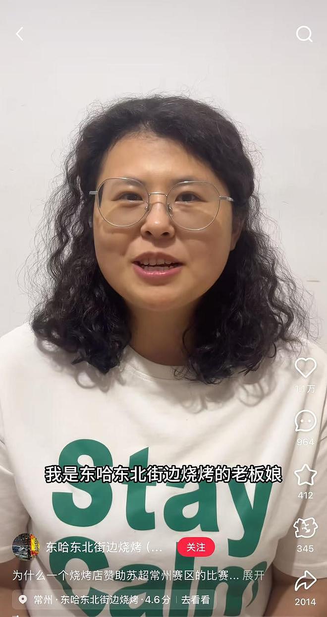对话“苏超”常州唯一个体户赞助商：否认“赞助费10万”，希望大家逐渐忘记我（组图） - 2