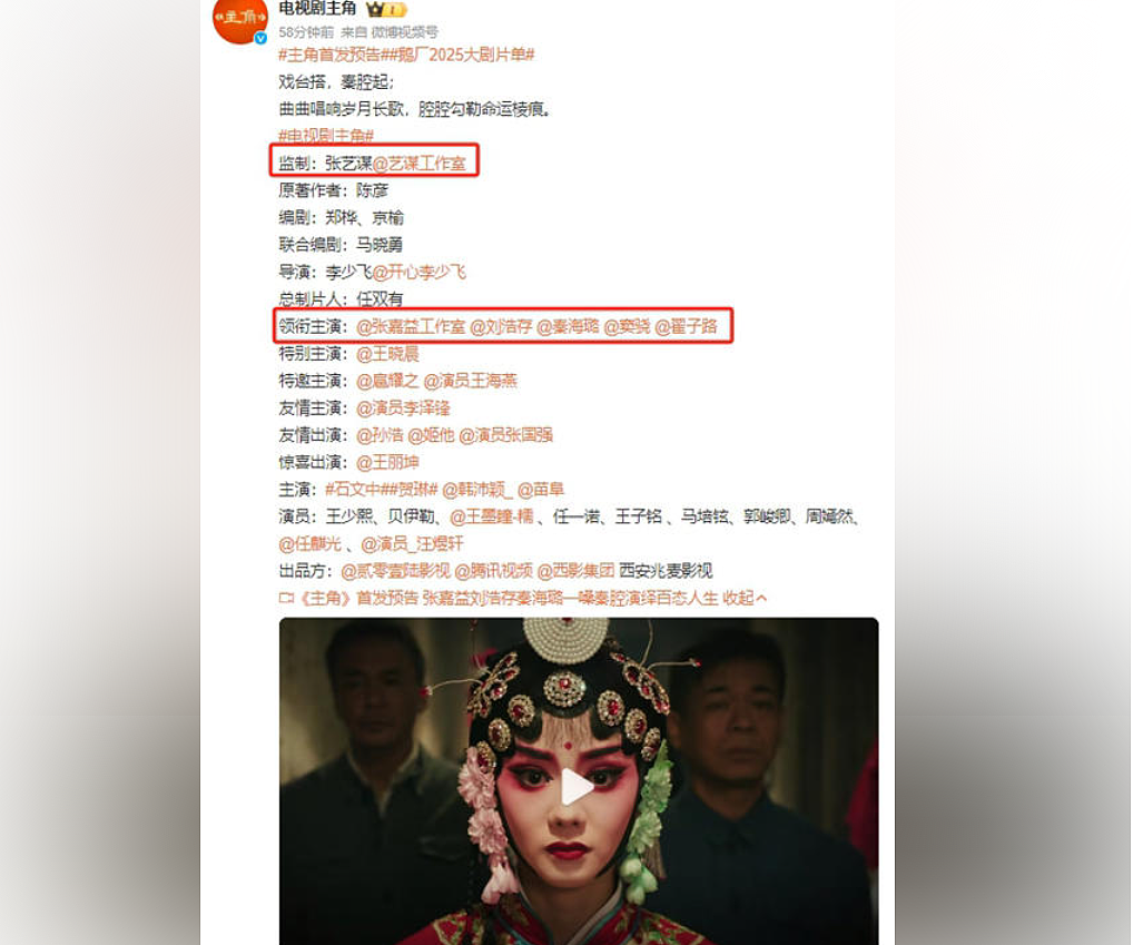 热搜第一!75岁张艺谋,突传消息(组图) - 2