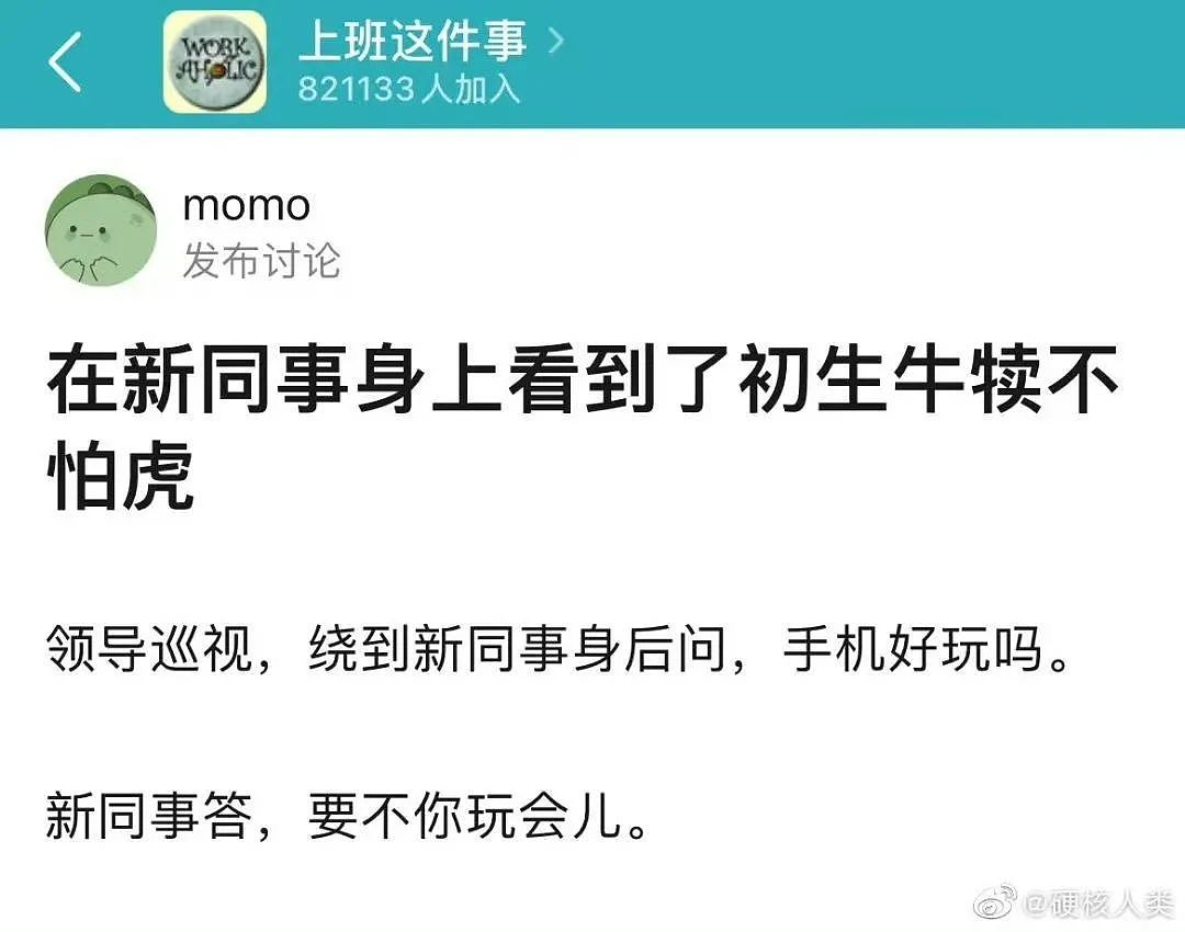 【爆笑】“老板半夜要我加班该如何反击？” 哈哈哈哈哈哈太会折磨人了（组图） - 66