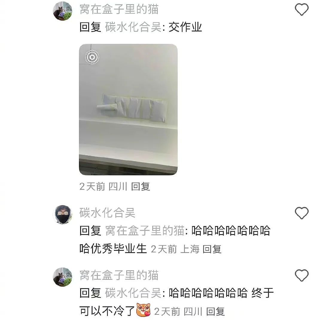 【爆笑】“老板半夜要我加班该如何反击？” 哈哈哈哈哈哈太会折磨人了（组图） - 87