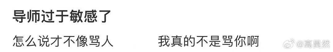 【爆笑】“老板半夜要我加班该如何反击？” 哈哈哈哈哈哈太会折磨人了（组图） - 61