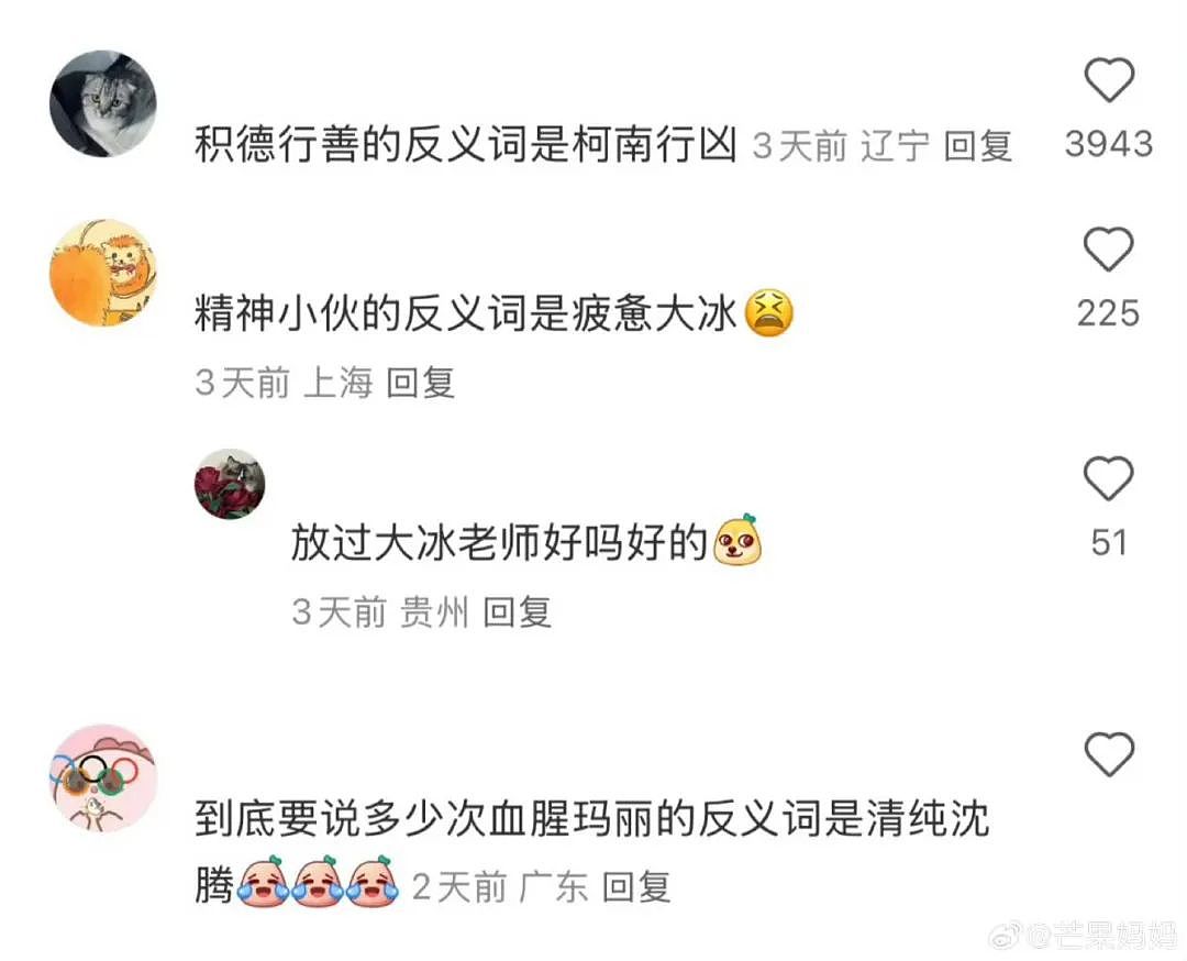 【爆笑】“老板半夜要我加班该如何反击？” 哈哈哈哈哈哈太会折磨人了（组图） - 46