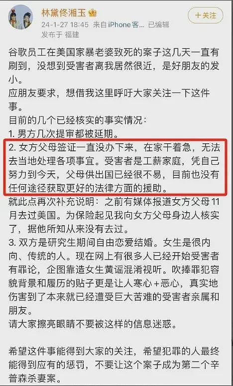 清华学霸杀妻案新证据曝光!两人早已感情破裂,凶手先出轨后杀妻?(组图) - 12