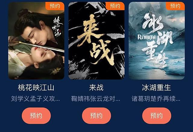 黄杨钿甜主演的多部剧将播出，制片人张萌回应网友（组图） - 4