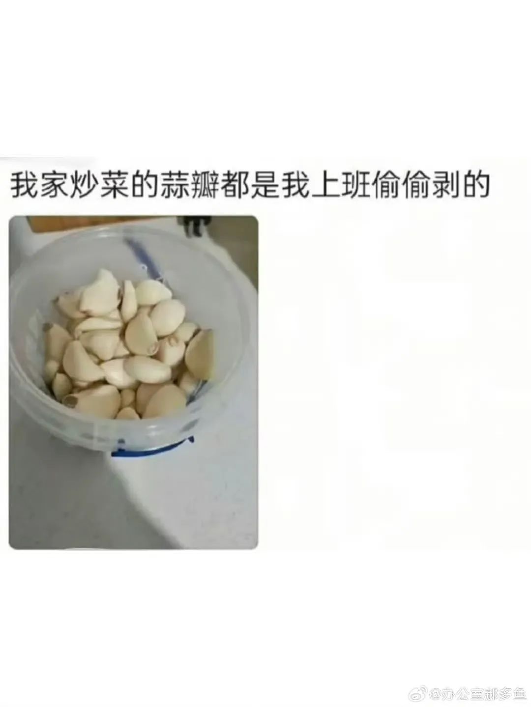 【爆笑】“老板半夜要我加班该如何反击？” 哈哈哈哈哈哈太会折磨人了（组图） - 15