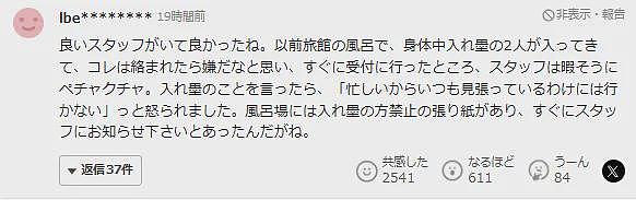 中国游客带手机进日本温泉，在女浴场疯狂拍照引众怒！被提醒还怒怼工作人员（组图） - 12