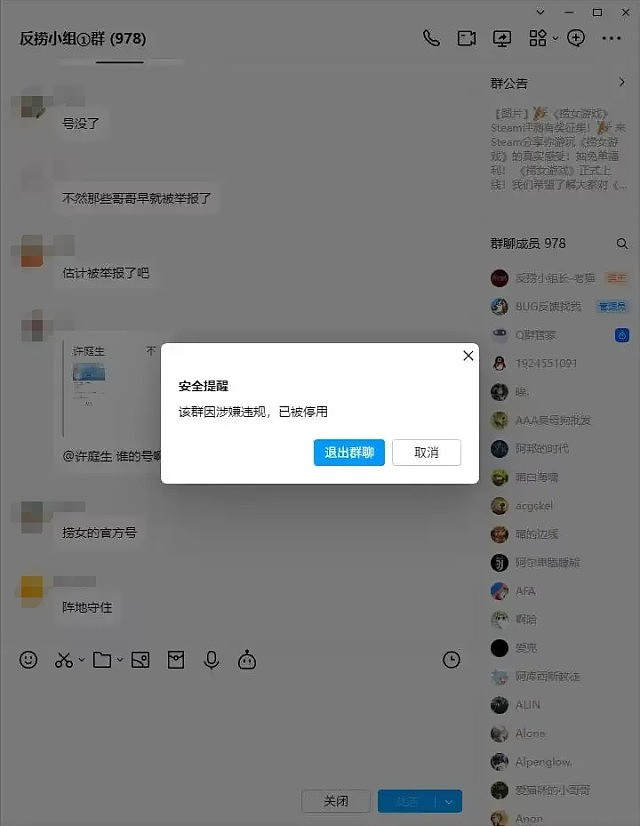 一路向西导演胡耀辉拍摄影游捞女游戏,登Steam中国热销榜!涉辱女急改名(组图) - 5