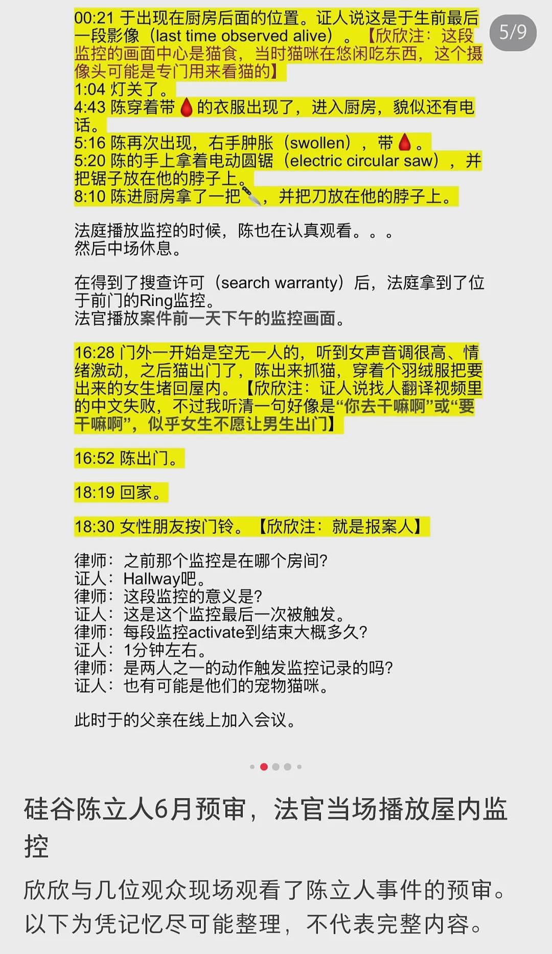 清华学霸杀妻案新证据曝光!两人早已感情破裂,凶手先出轨后杀妻?(组图) - 2