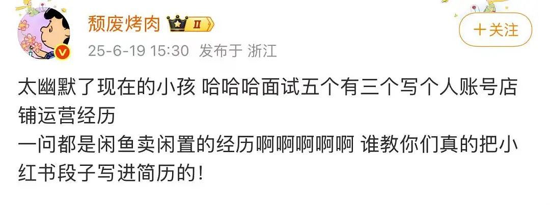 【爆笑】“老板半夜要我加班该如何反击？” 哈哈哈哈哈哈太会折磨人了（组图） - 8