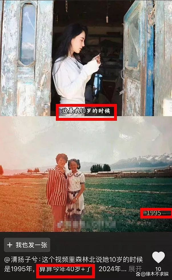 汪峰否认和宁静恋爱第2天，恶心的一幕出现了（组图） - 4