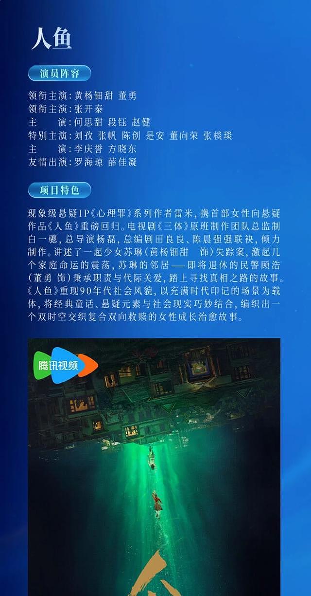 黄杨钿甜主演的多部剧将播出，制片人张萌回应网友（组图） - 3